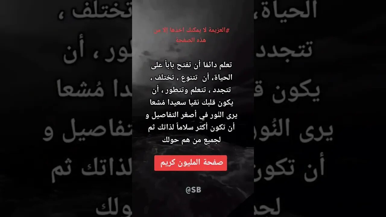 العزيمة لا يمكنك اخذها إلا من هذه الصفحة
