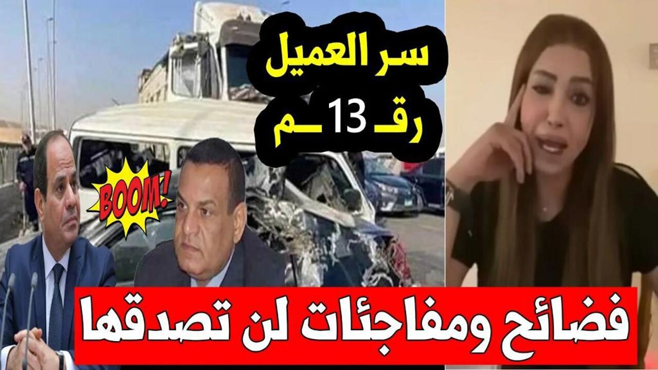 بندحرج التماسي وسر العميل رقم 13 وانتشار الماسونية في مصر بتقديم القرابين وتحذير هام