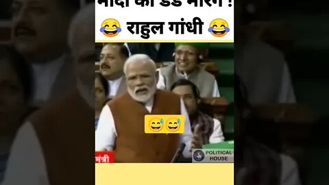 #rahulgandhi #narendramodi #bjp #congress #politics #funny #shorts #memes #hinduism #india #debate