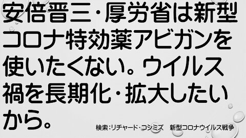 2020.07.30rkyoutube新型コロナウイルス戦争１５０