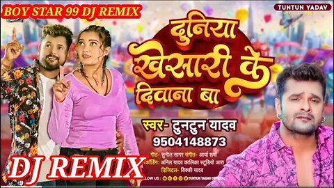 #टुनटुन_यादव // दुनियां खेसारी के दिवाना बा //#Tuntun_Yadav // #Khesari_Fan // New HitSong 2023