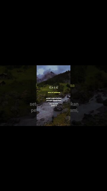 Surah Al-Imran Ayat 8 . #quran #quranrecitation #shorts