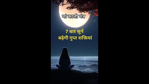 maa Kali mantra