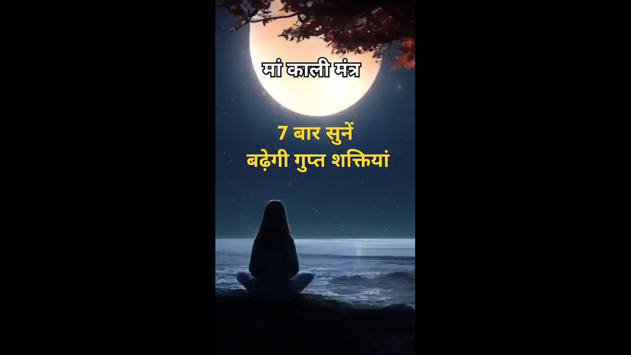 maa Kali mantra