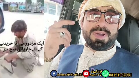 اس بھائی کا ایڈریس چاہیے|| Plz support me for this guy|| maulana Muhammad Ayaz|| Poor people aam ol