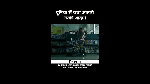 दुनियाँ में बचा आख़री ठरकी आदमी (Part-1) #movieexplained #shortvideo #shorts-(1080p60)