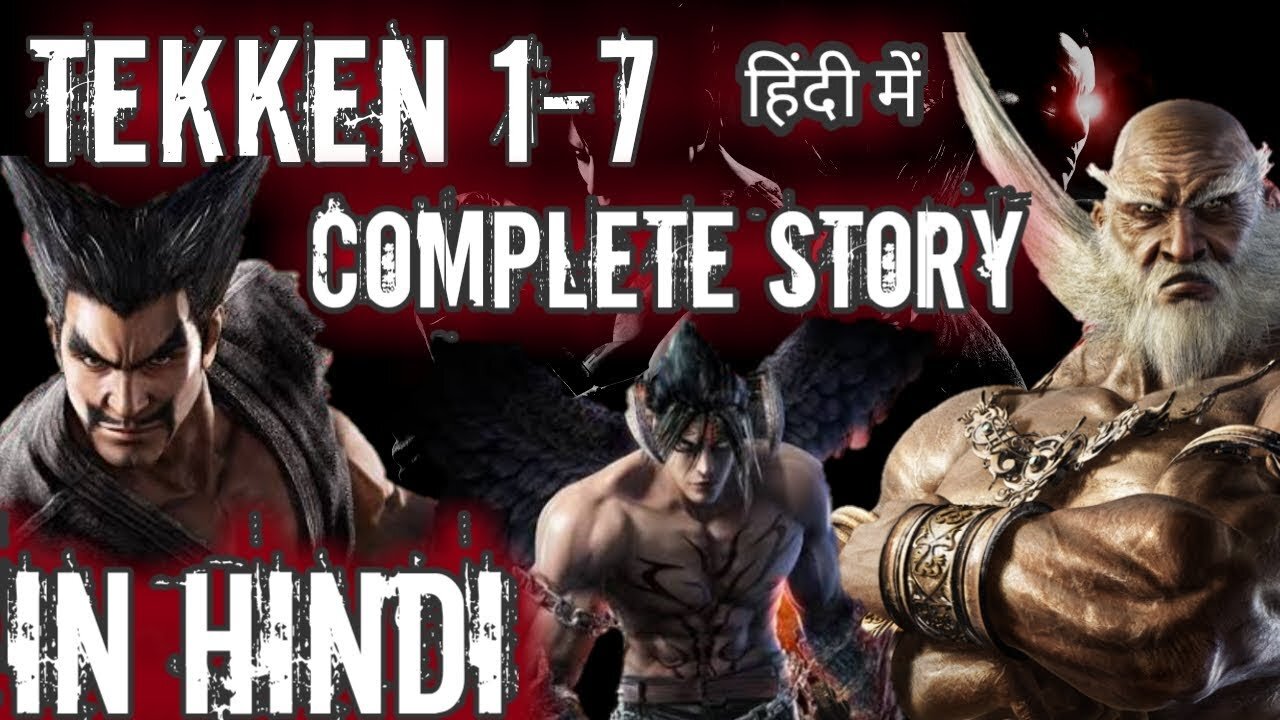 TEKKEN Complete Story Explained In Hindi _ Tekken 1,2,3,4,5,6 and 7 Story In hindi (1)