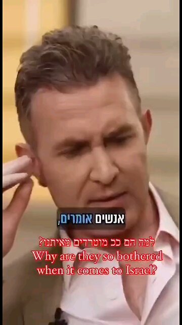 Why do they call America "Big Satan" and Israel the "Little Satan"?