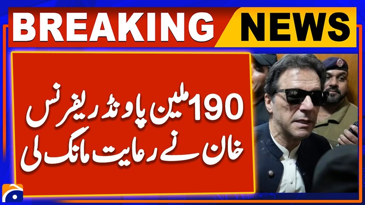 190 million pounds reference | Imran Khan Demand - NAB Amendment | Breaking News