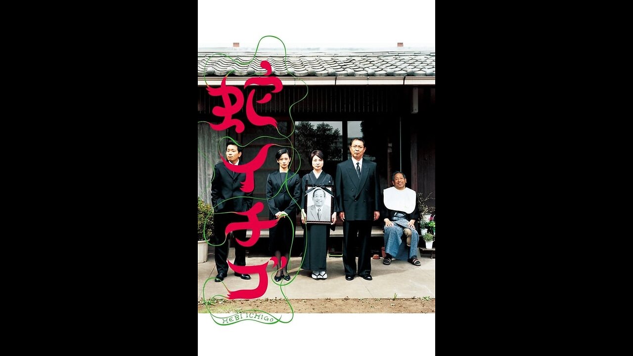 Trailer - Wild Berries - 2003