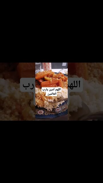 جمعة مباركة للجميع #الدعاء #الدعاءالمستجاب #ألاسلام #الله_اكبر #الدعاء#التوحيد #اكلات_رمضان