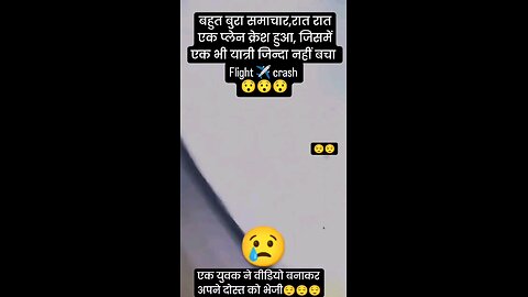 😲😲Flight Crash ✈️