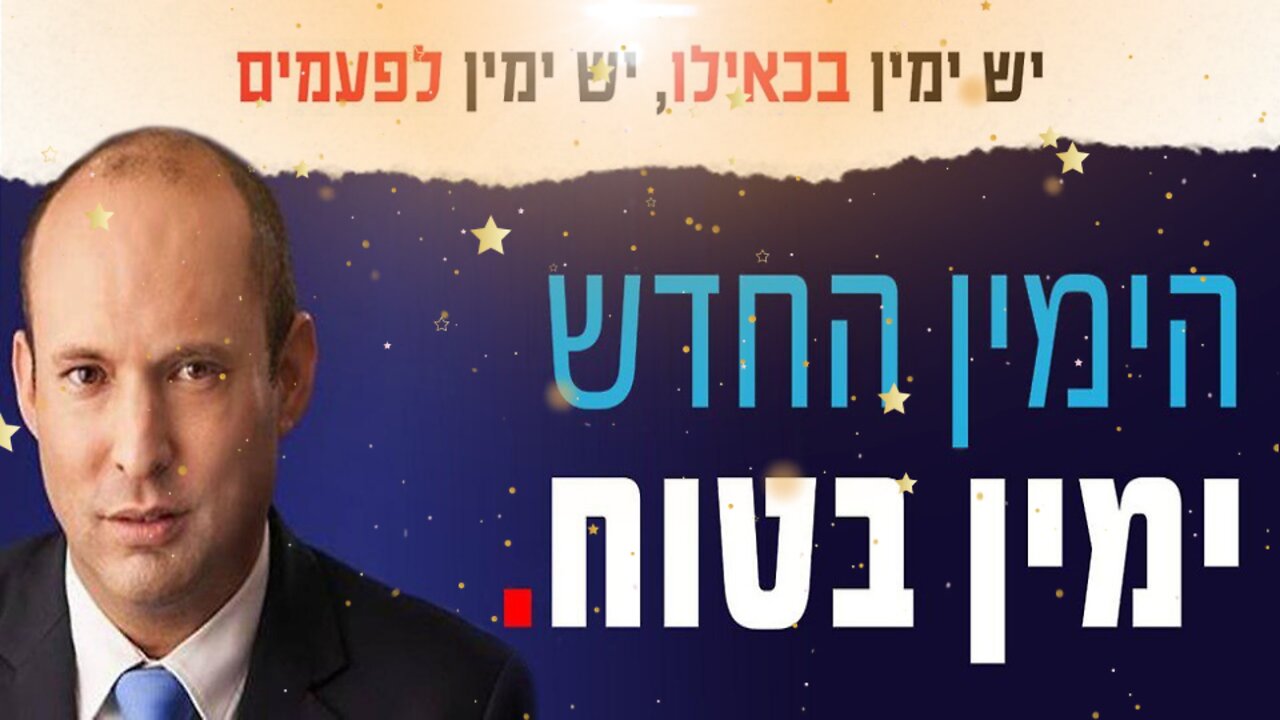 I, Naftali Bennett, Will Be The Best Israeli Prime Minister Again