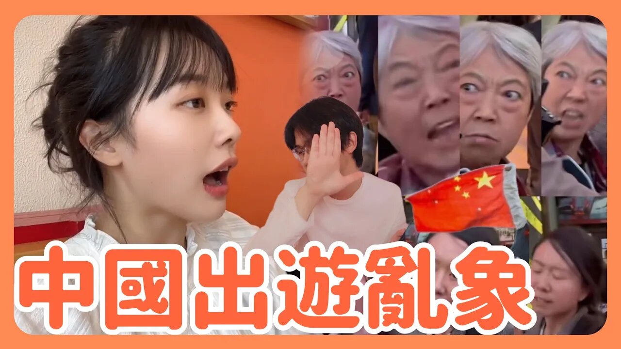 中國出遊亂象!景區埋針扎車胎!小粉紅困在沙漠報警被打臉!插隊隨處可見⋯⋯中國女生唱兒歌爆紅網路!