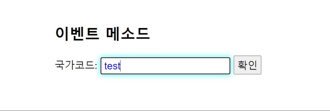 제이쿼리 focus() and blur() method in jQuery -1