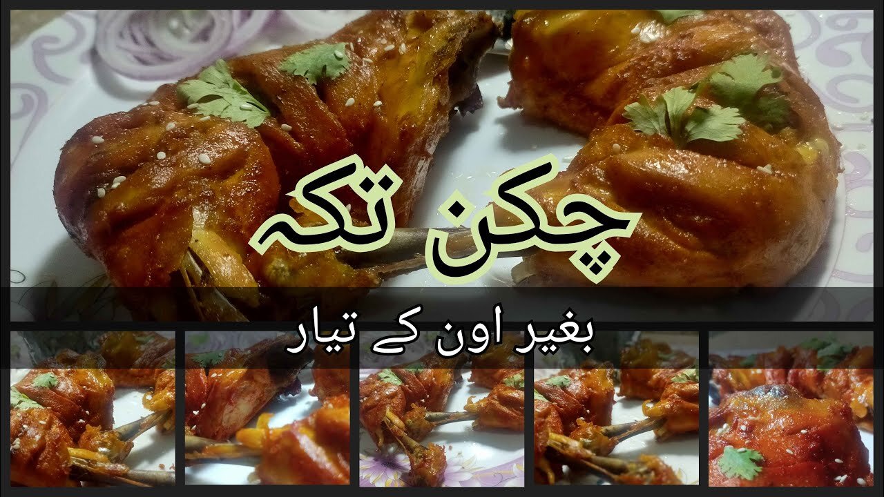 Chicken tandoori tikka recipe _ Better than Restaurant _ how to make chicken tikka _ Fried chicken