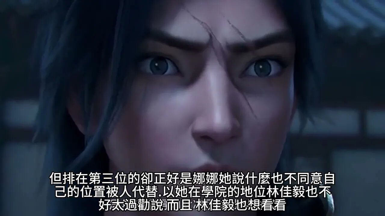 {鬥羅大陸II絕世唐門} 178~180章 有聲字幕小說