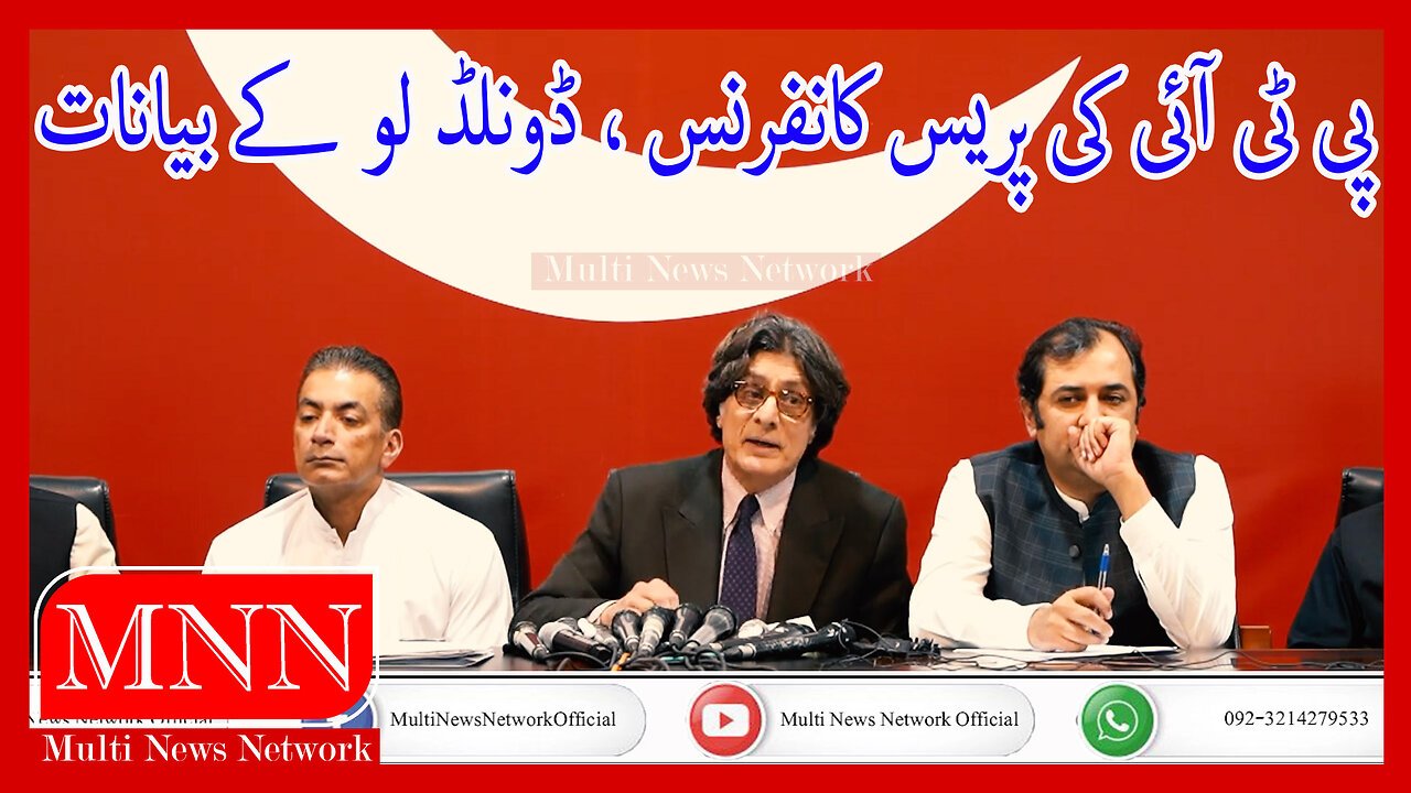 PTI Leadership Important Press Conference , After Donald Lu Appearance In Congress Watch In HD Urdu