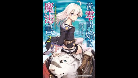 Grimoire of Zero Volume 2