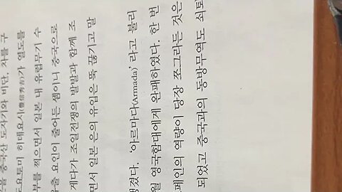 오랑캐 홍타이지 천하를 얻다 장한식 백은 명나라 전국시대 아르마다 영하 이여송 귀주성 운남 은수요 스페인 만력제 황제 꺼바왕얼 광세사 환관 점포세 선박세 조세 경기후퇴 일조편법