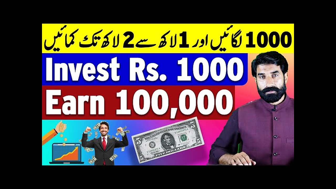 Invest one Thousand and Earn one Lakh | Invest and Earn | Small investment Business | Albarizon