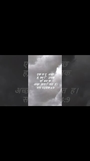 दैनिक बाइबिल छंद दिन के लिए छोटा है।dainik baibil chhand din ke lie chhota hai.
