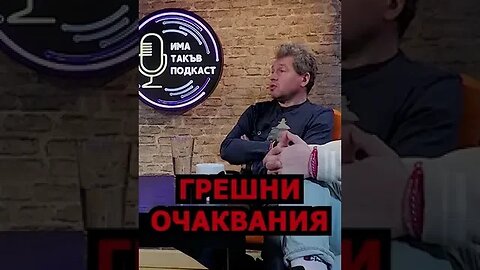 👉Тошко Йорданов и Ивайло Вълчев за очакванията