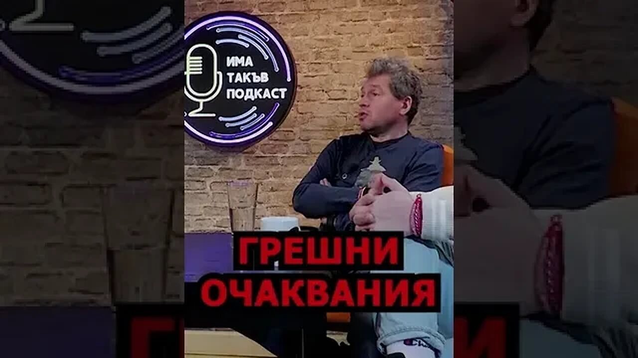👉Тошко Йорданов и Ивайло Вълчев за очакванията