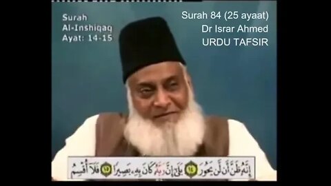 SAL Entertainment Provide: 84 Surah Inshiqaq - Tafseer e Quran by Dr Israr Ahmed in Urdu