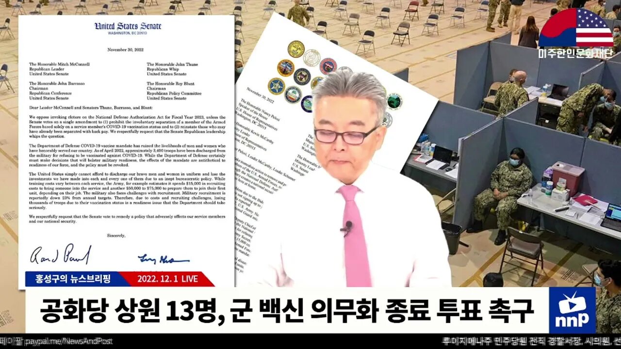 공화당 상원·주지사들 "軍 백신의무화 중단하라"
