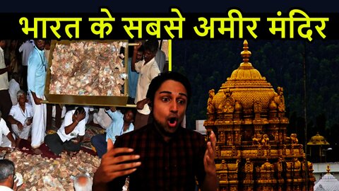 MUSLIM REACTS TO Top 10 Richest Temples in India | भारत के सबसे अमीर मंदिर