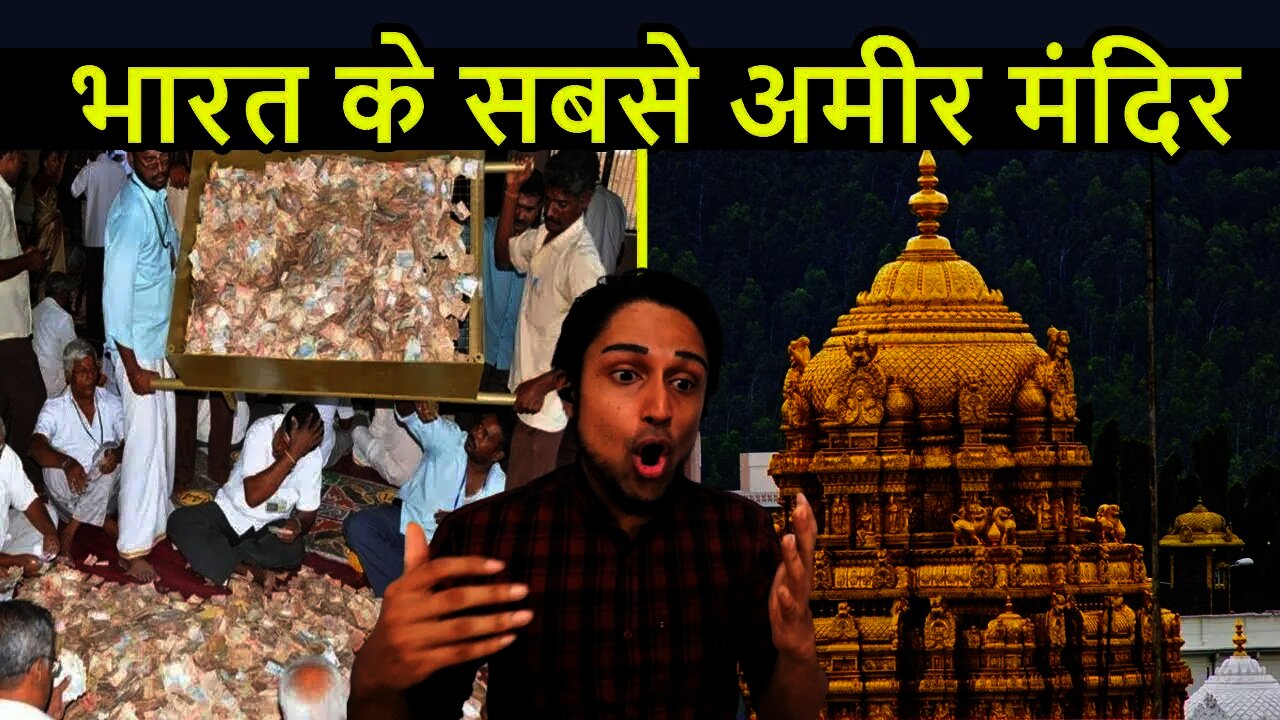 MUSLIM REACTS TO Top 10 Richest Temples in India | भारत के सबसे अमीर मंदिर