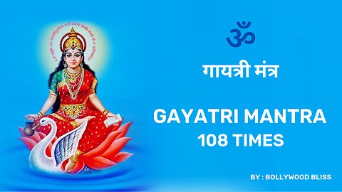Uncovering the Power of Gayatri Mantra by Chanting it 108 Times | Gayatri Mantra | गायत्री मंत्र