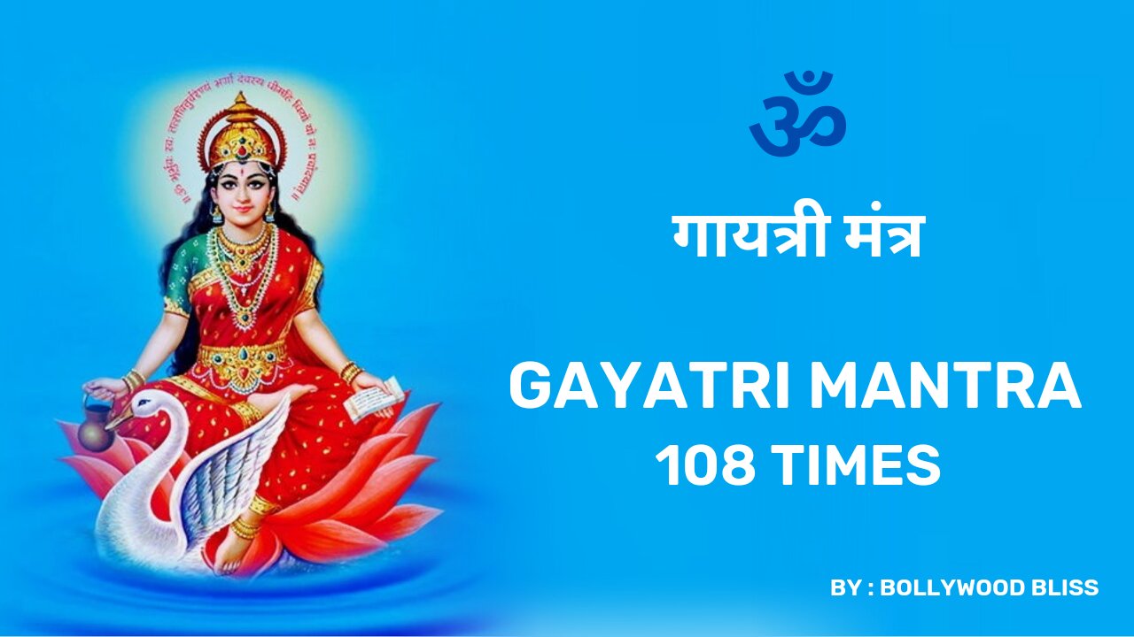 Uncovering the Power of Gayatri Mantra by Chanting it 108 Times | Gayatri Mantra | गायत्री मंत्र
