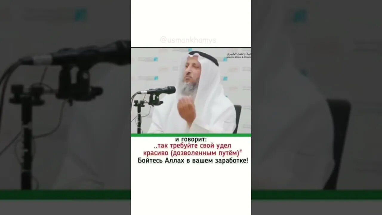 Посланник Аллаха ﷺ сказал: