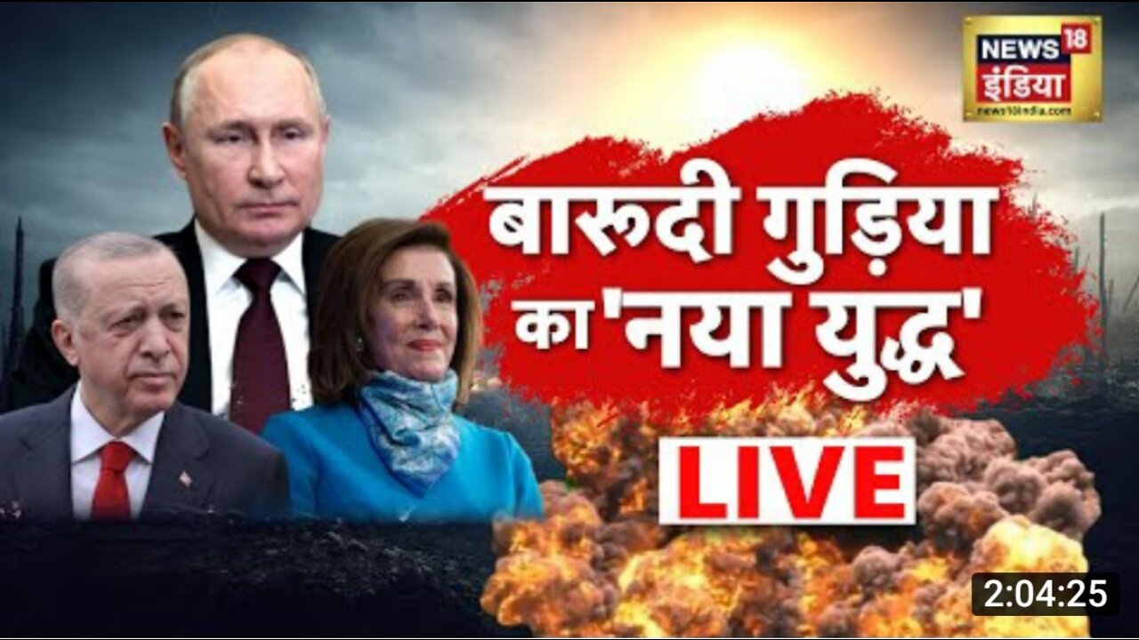 Live News | Russia Ukraine War | Pelosi | Putin | China Taiwan | Israel Armenia | Xi Jinping | Biden