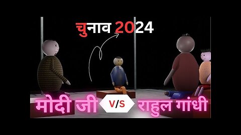 chunaav 2024 make joke __ chunaav 2024