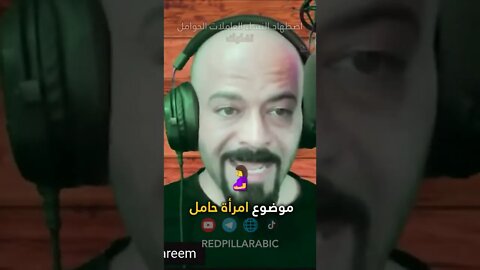 أين التمييز الجنسي ؟