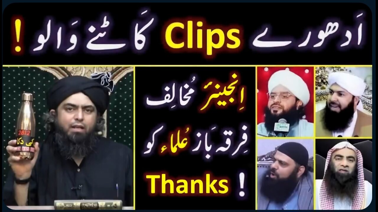 adhury clips katne wale | ENGINEER MUHAMMAD ALI MIRZA