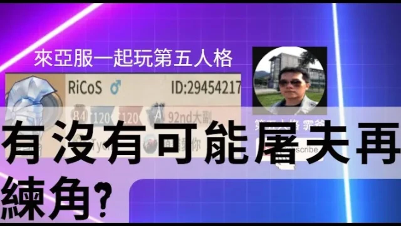 第五人格:魔術師 VS 紅夫人 - 有沒有可能屠夫在練角? | Identity V | アイデンティティV | 單排 | 實戰教學