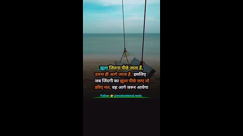motivational