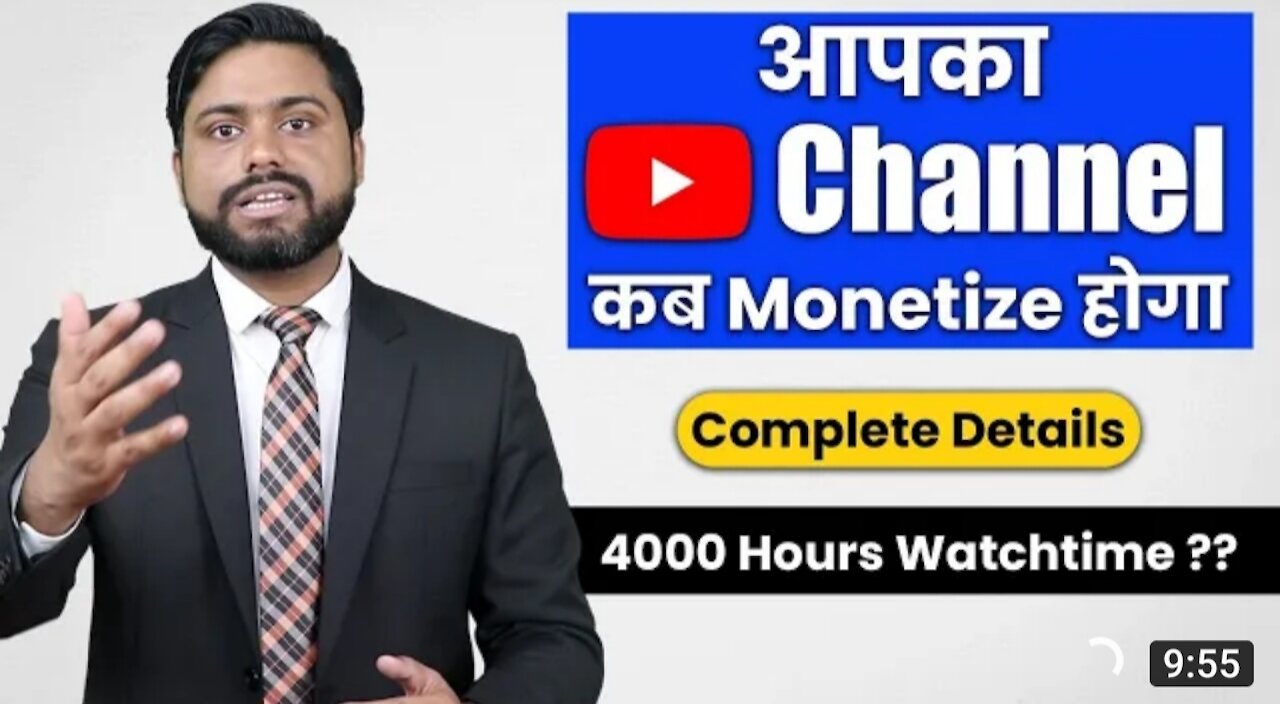 YouTube channel monetizeshan