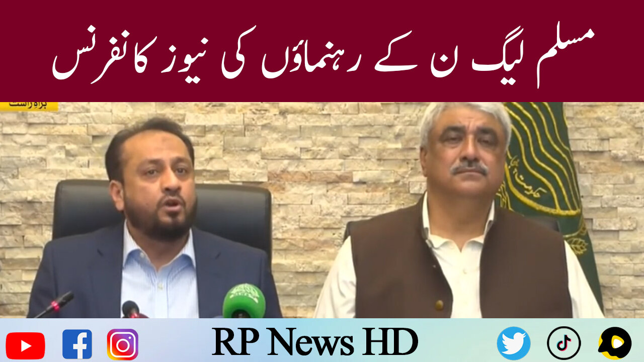 PMLN Leaders News Conference