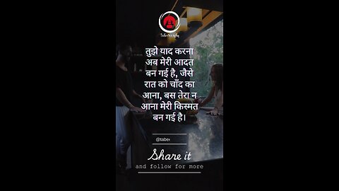 तुझे याद करना