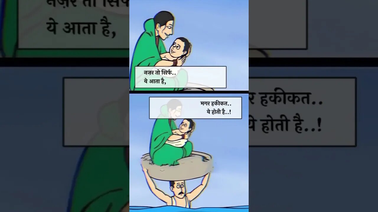 short #viral