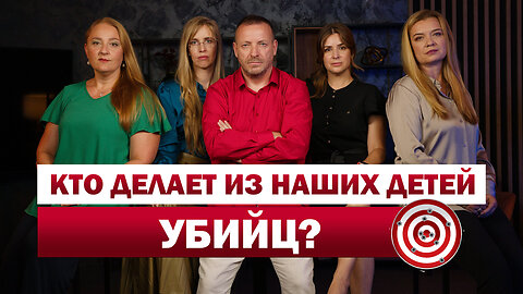 Стрельба в школах. Почему дети убивают детей?