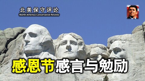 感恩节感言与勉励