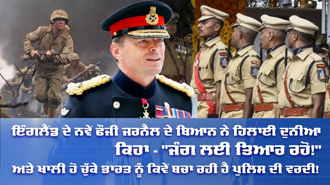 Blunt Statement of UK's new Army Chief | Indian Police Powers | Talking Punjab Episode 58