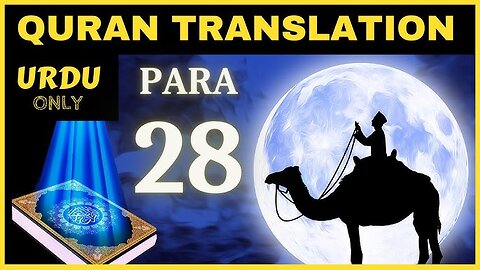 PARA 28 WITH URDU TRANSLATE (28 Nov 2k24) QURAN ACADEMEY