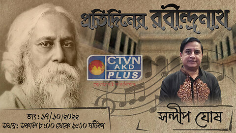 PRATIDINER RABINDRANATH